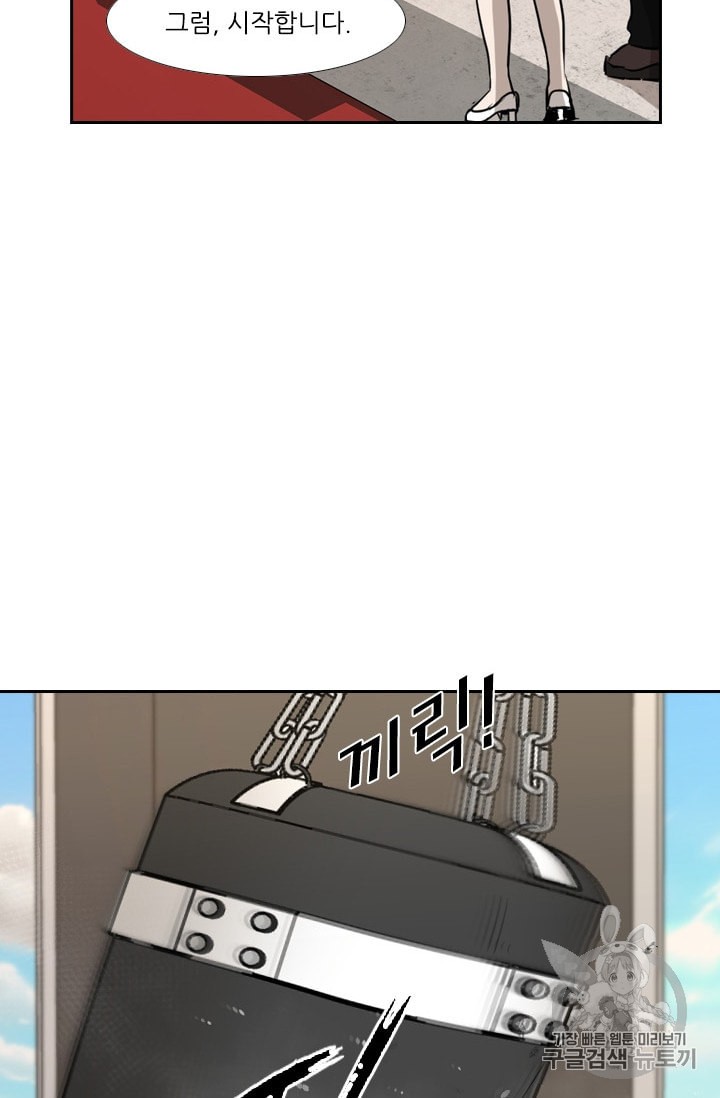 Shark Ch.179 p48