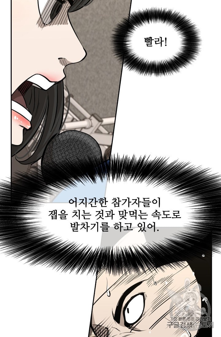 Shark Ch.179 p53