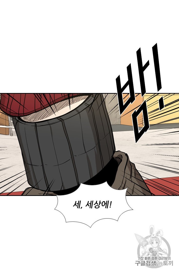 Shark Ch.179 p58