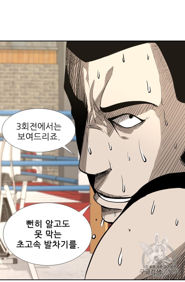 Shark Ch.179 p59