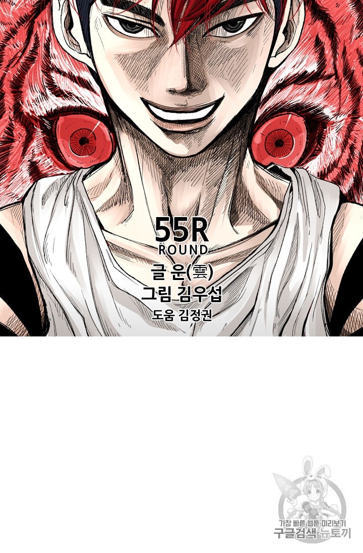 Shark Ch.179 p6