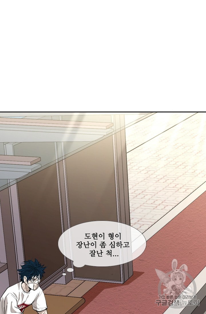 Shark Ch.179 p7