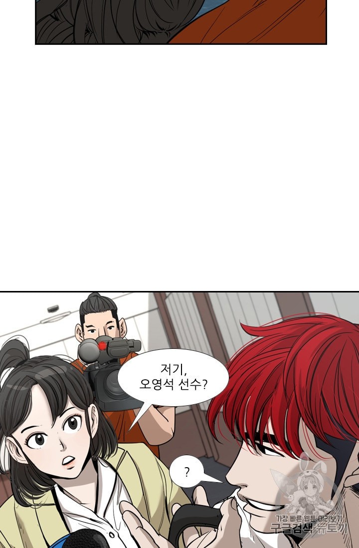 Shark Ch.179 p71