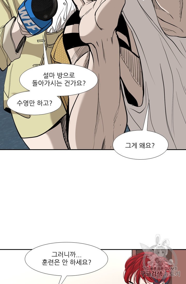 Shark Ch.179 p72