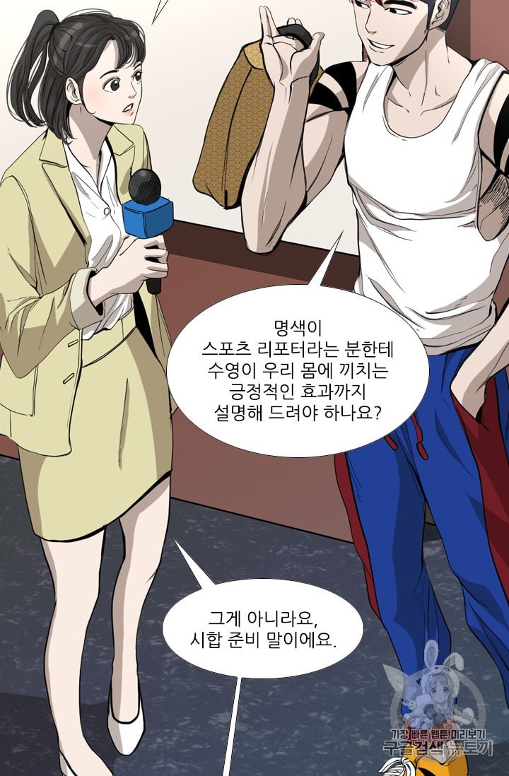 Shark Ch.179 p73