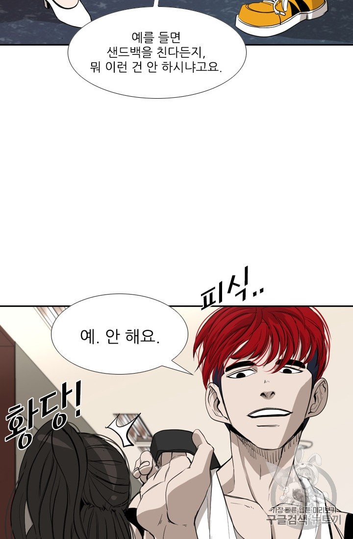 Shark Ch.179 p74
