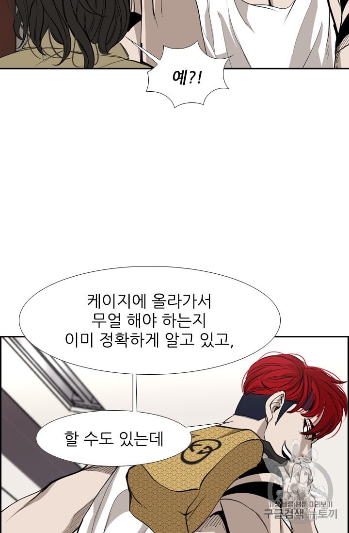 Shark Ch.179 p75