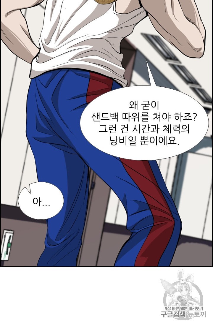 Shark Ch.179 p76