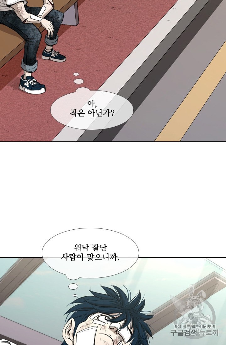 Shark Ch.179 p8