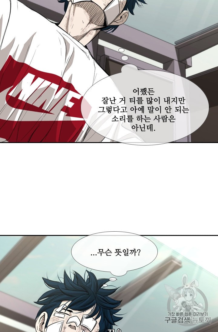 Shark Ch.179 p9