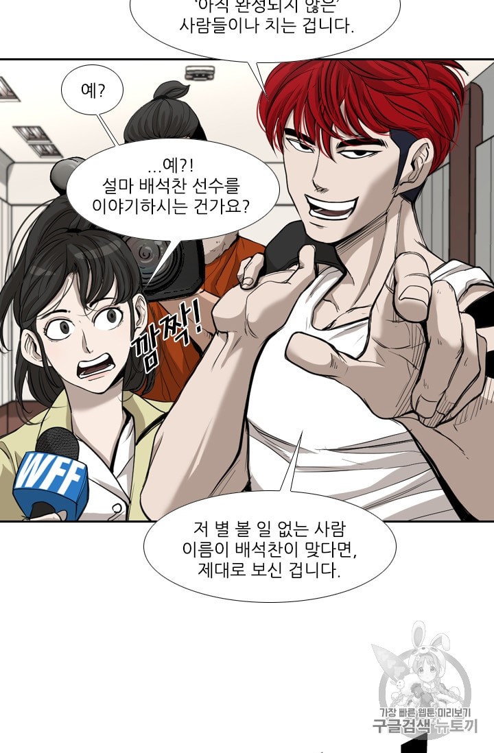 Shark Ch.180 p13