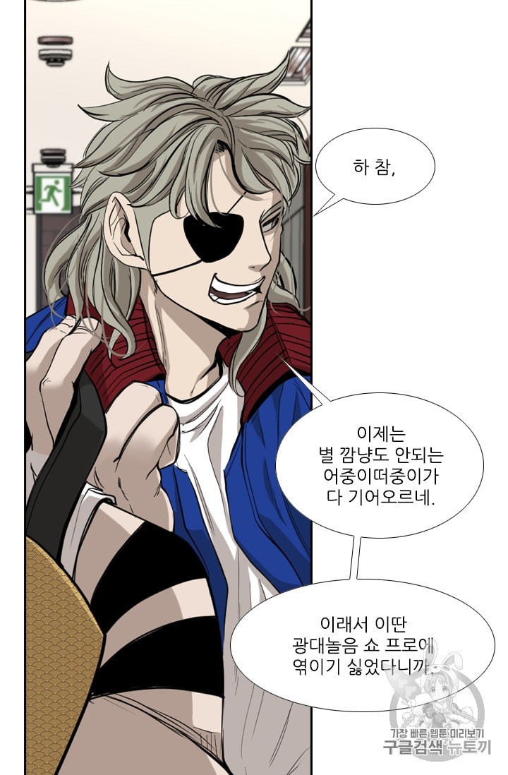 Shark Ch.180 p17
