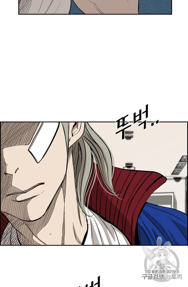 Shark Ch.180 p2