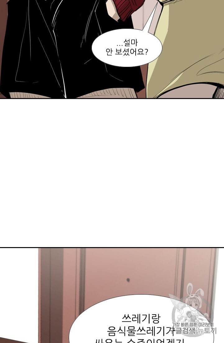 Shark Ch.180 p24
