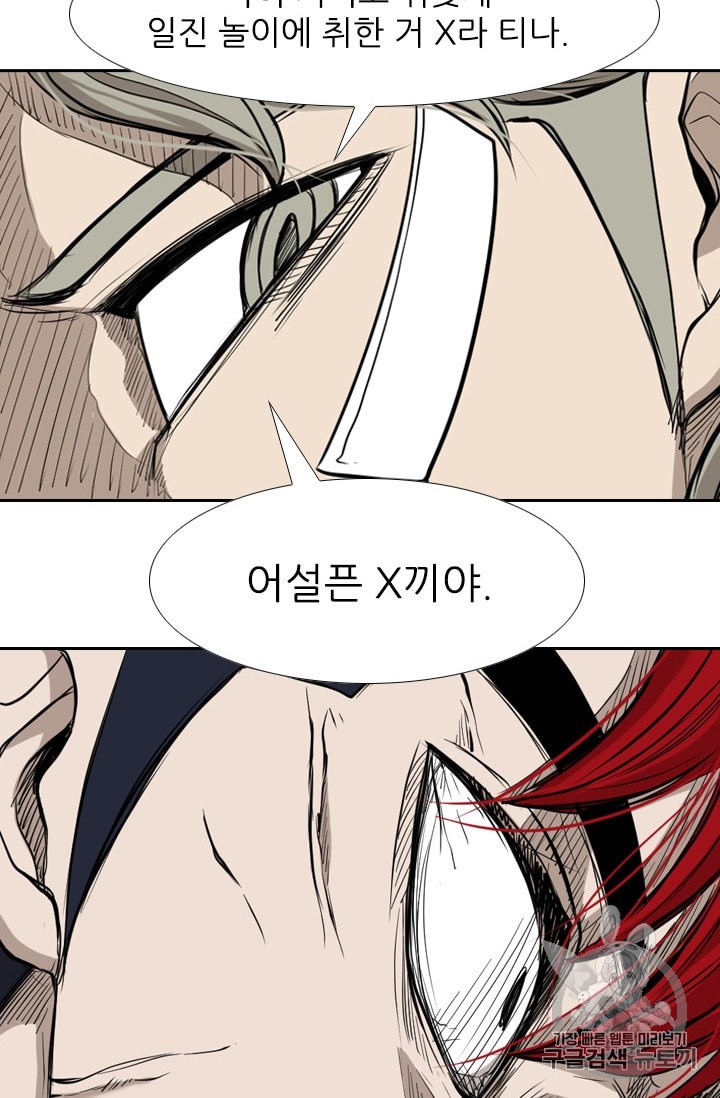Shark Ch.180 p36