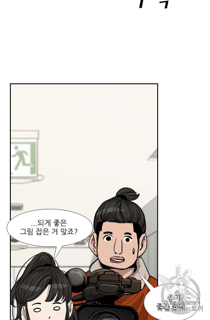 Shark Ch.180 p43