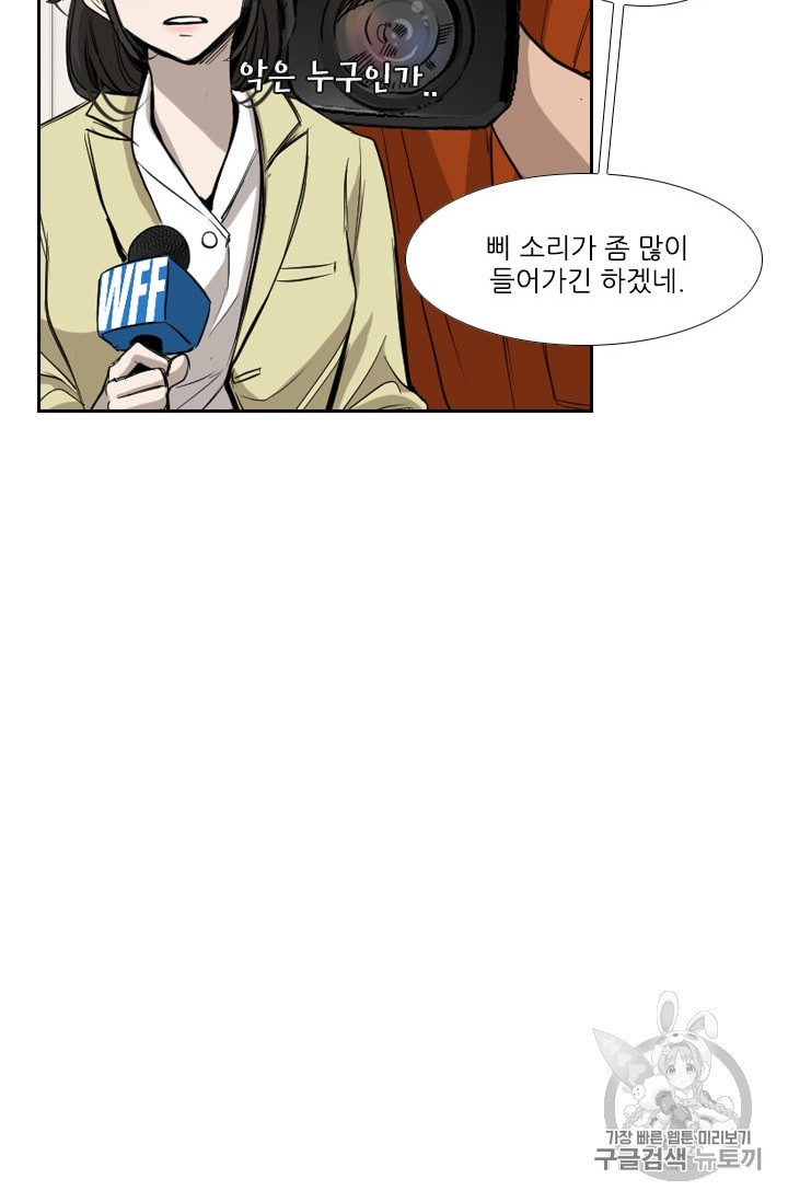 Shark Ch.180 p44