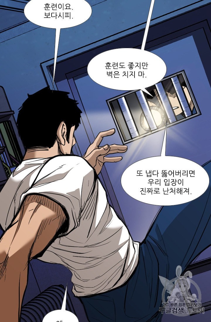 Shark Ch.180 p50