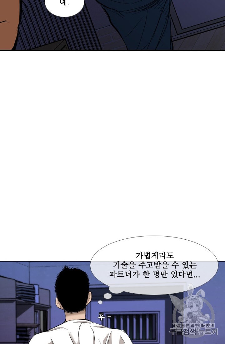 Shark Ch.180 p51