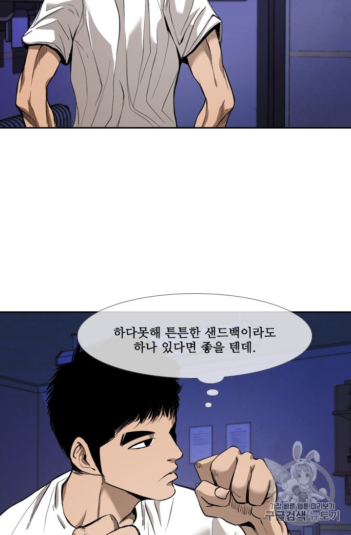 Shark Ch.180 p52