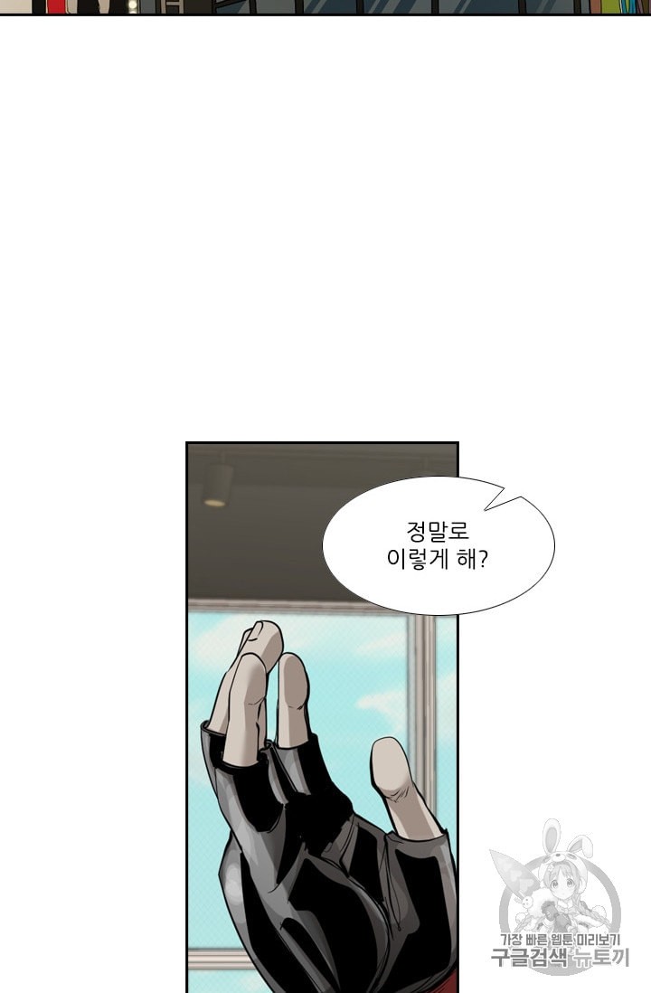 Shark Ch.180 p58