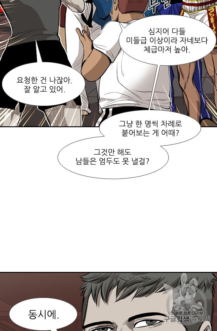 Shark Ch.180 p60
