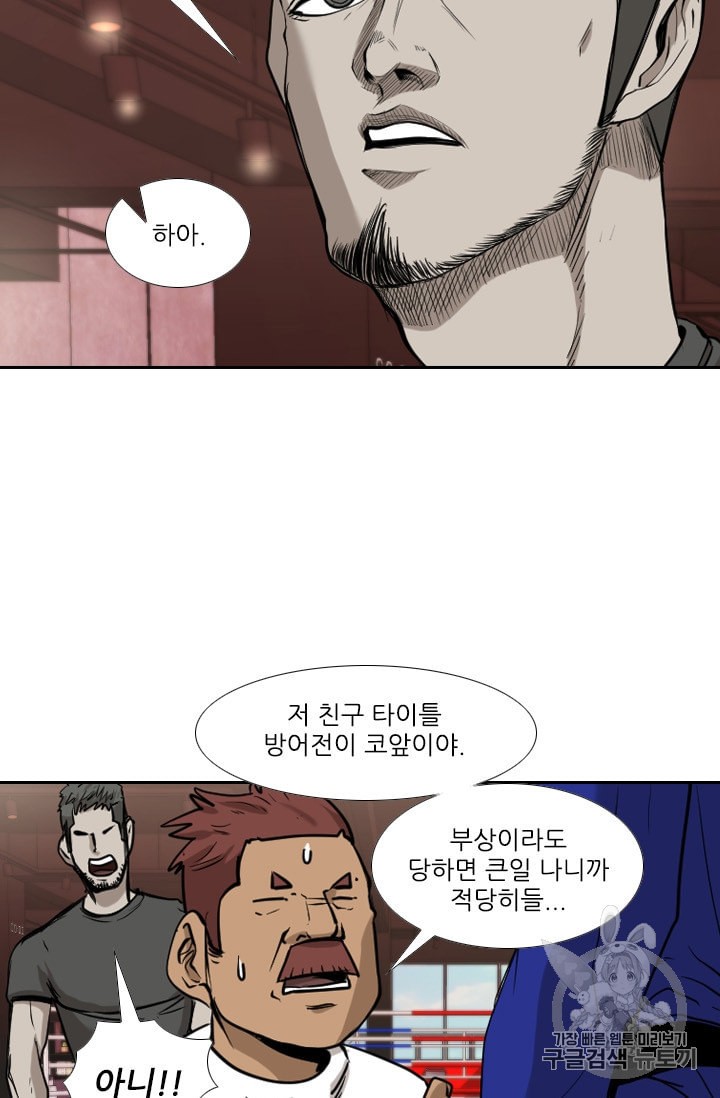 Shark Ch.180 p61