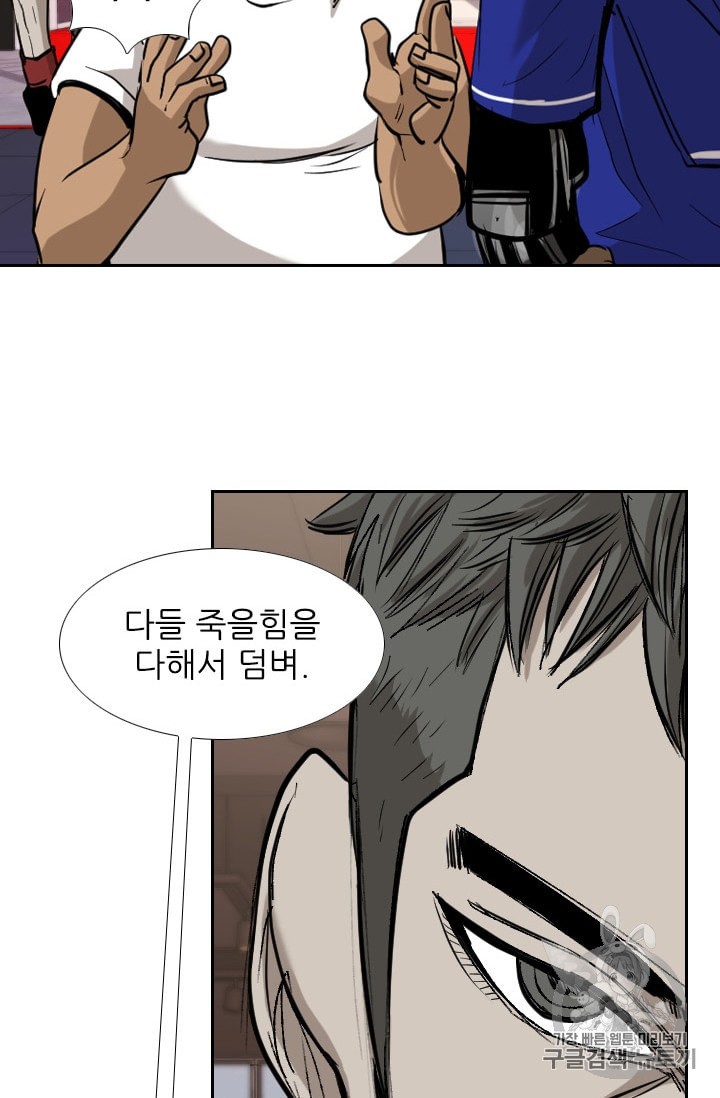 Shark Ch.180 p62