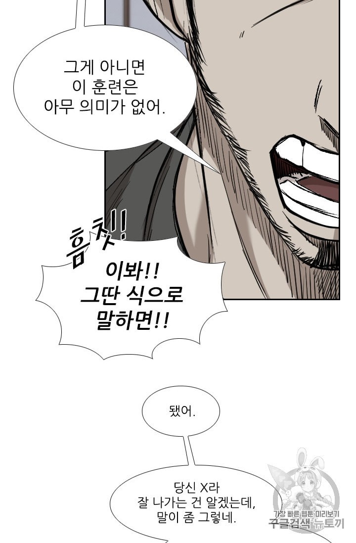 Shark Ch.180 p63