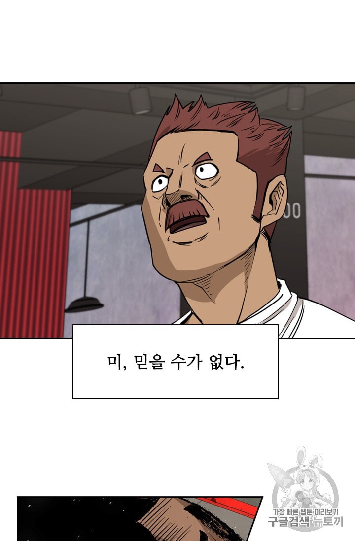 Shark Ch.180 p74