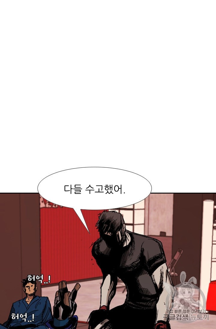 Shark Ch.180 p79