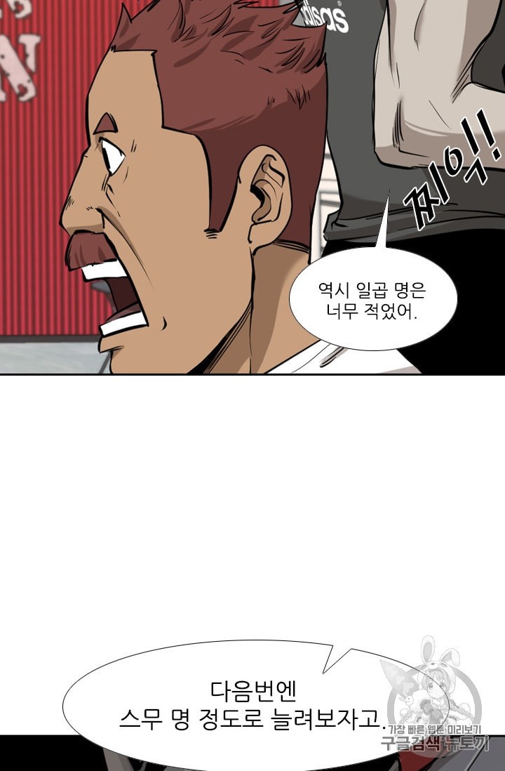 Shark Ch.180 p82