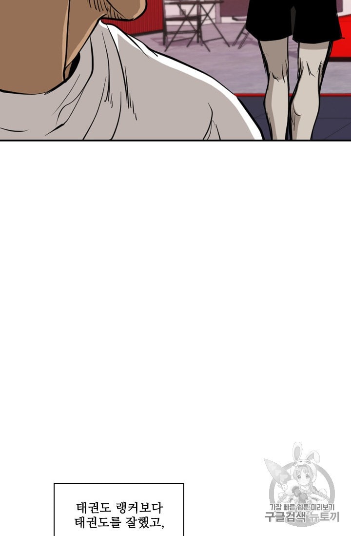 Shark Ch.180 p84