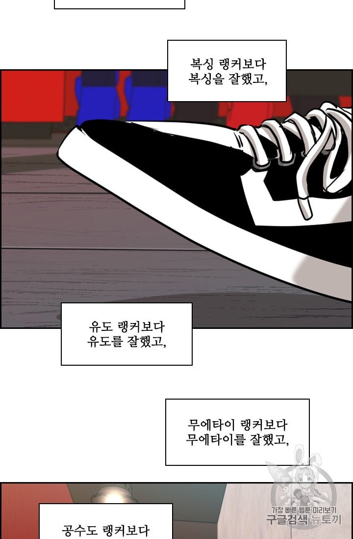 Shark Ch.180 p85