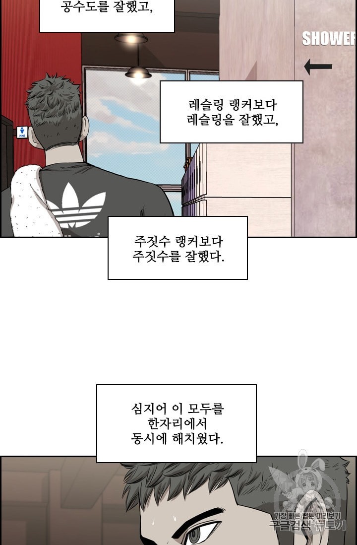 Shark Ch.180 p86
