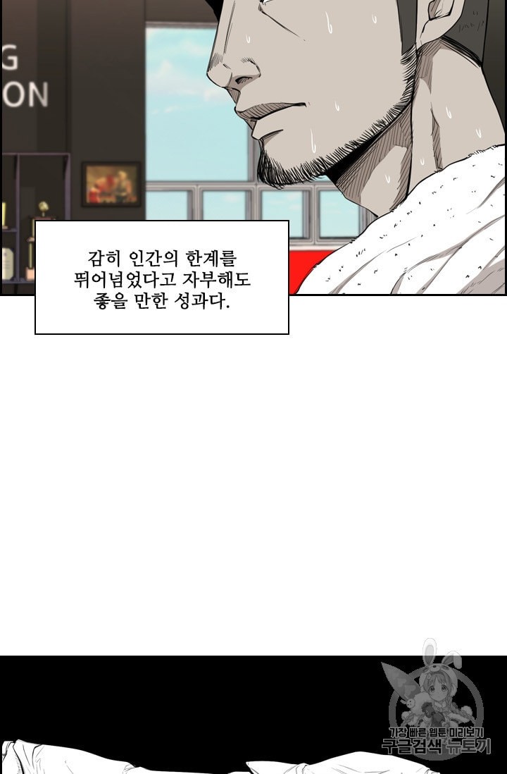 Shark Ch.180 p87