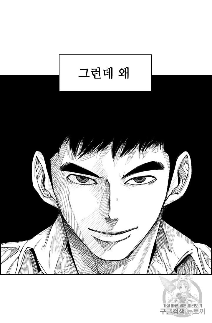 Shark Ch.180 p89
