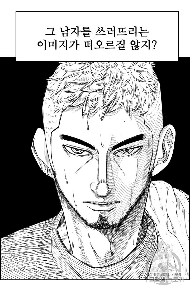 Shark Ch.180 p90