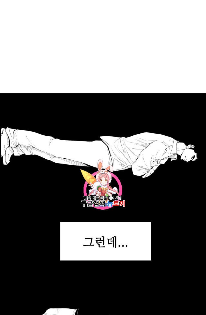 Shark Ch.181 p1