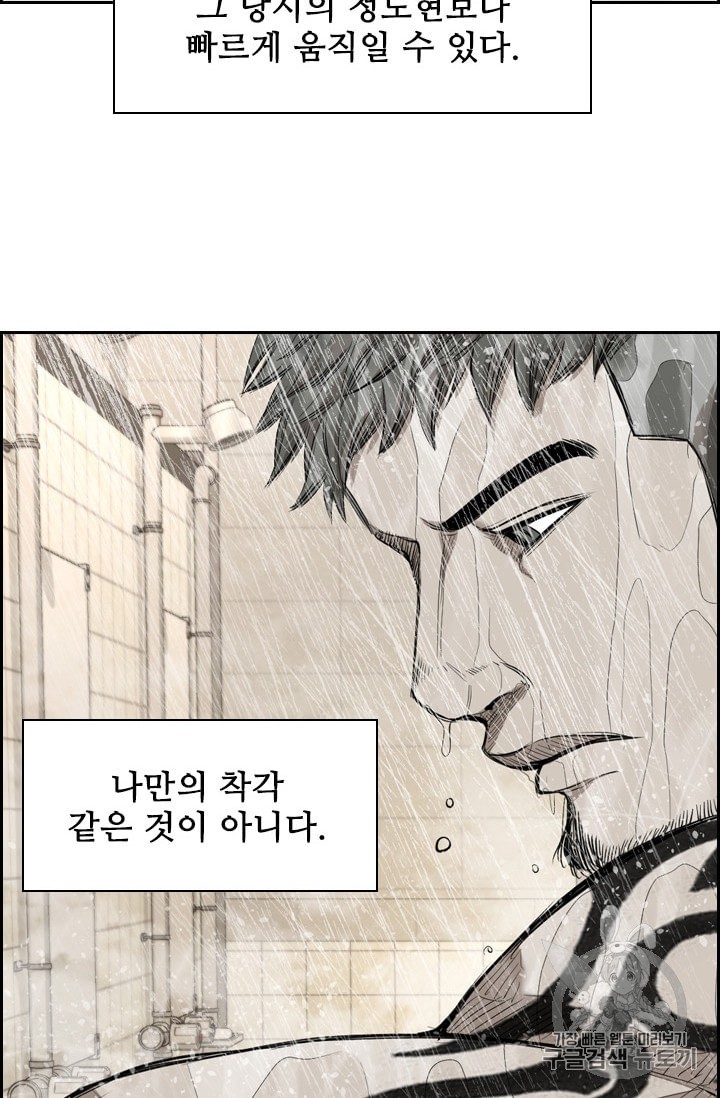 Shark Ch.181 p11