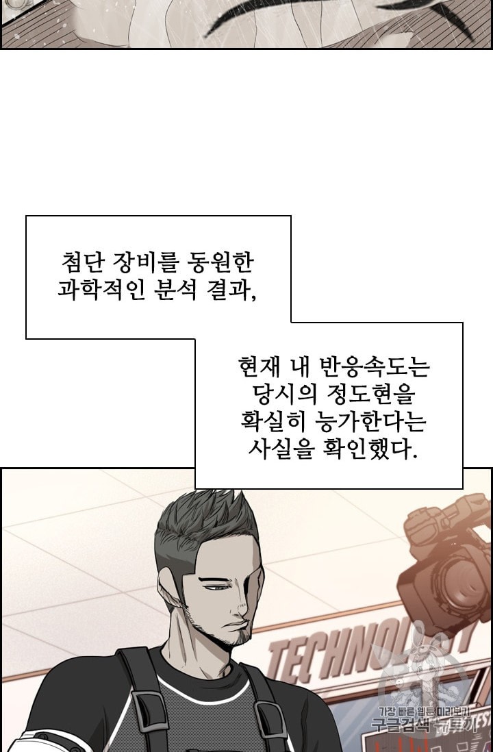Shark Ch.181 p12