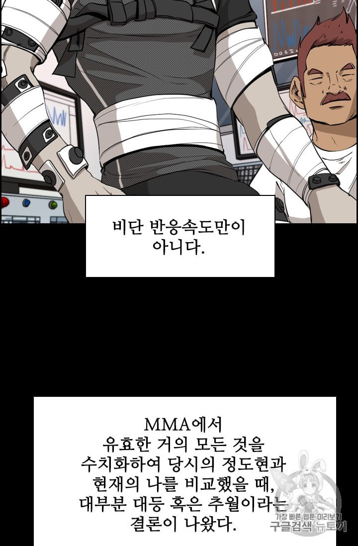 Shark Ch.181 p13