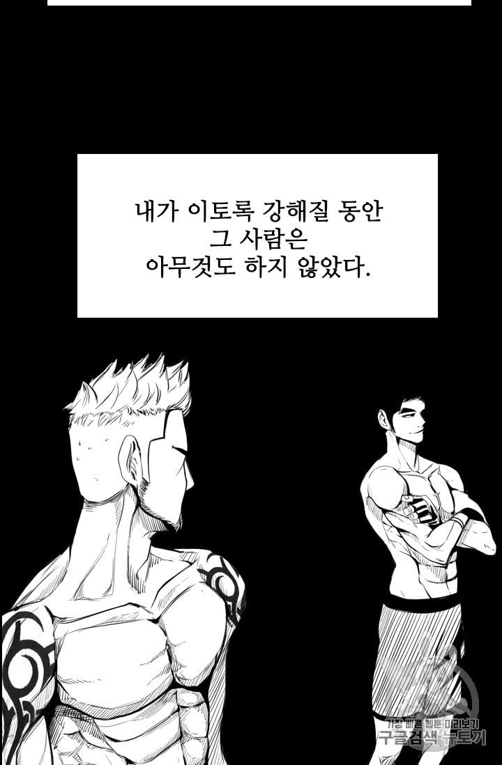 Shark Ch.181 p14