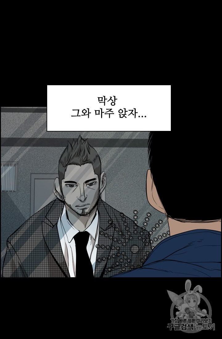 Shark Ch.181 p17