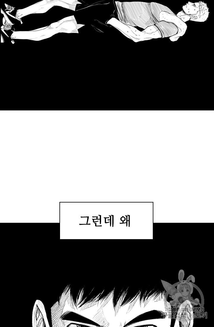 Shark Ch.181 p2