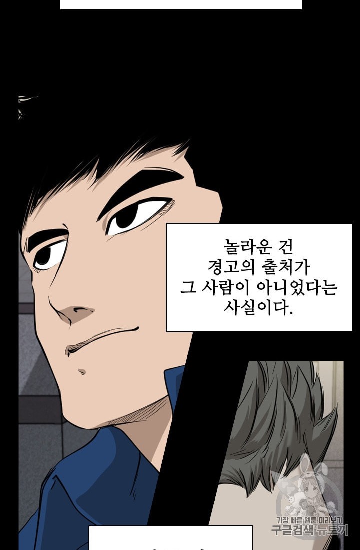 Shark Ch.181 p22