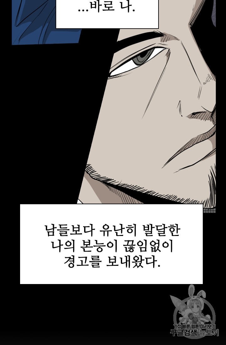 Shark Ch.181 p23