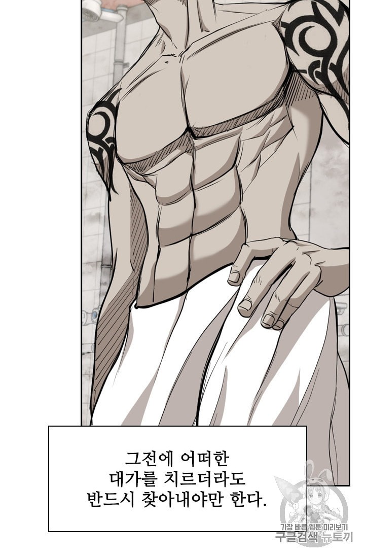 Shark Ch.181 p26