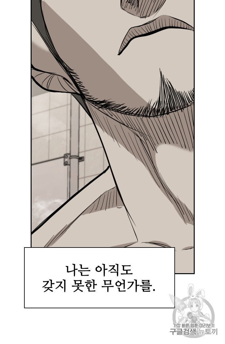 Shark Ch.181 p28