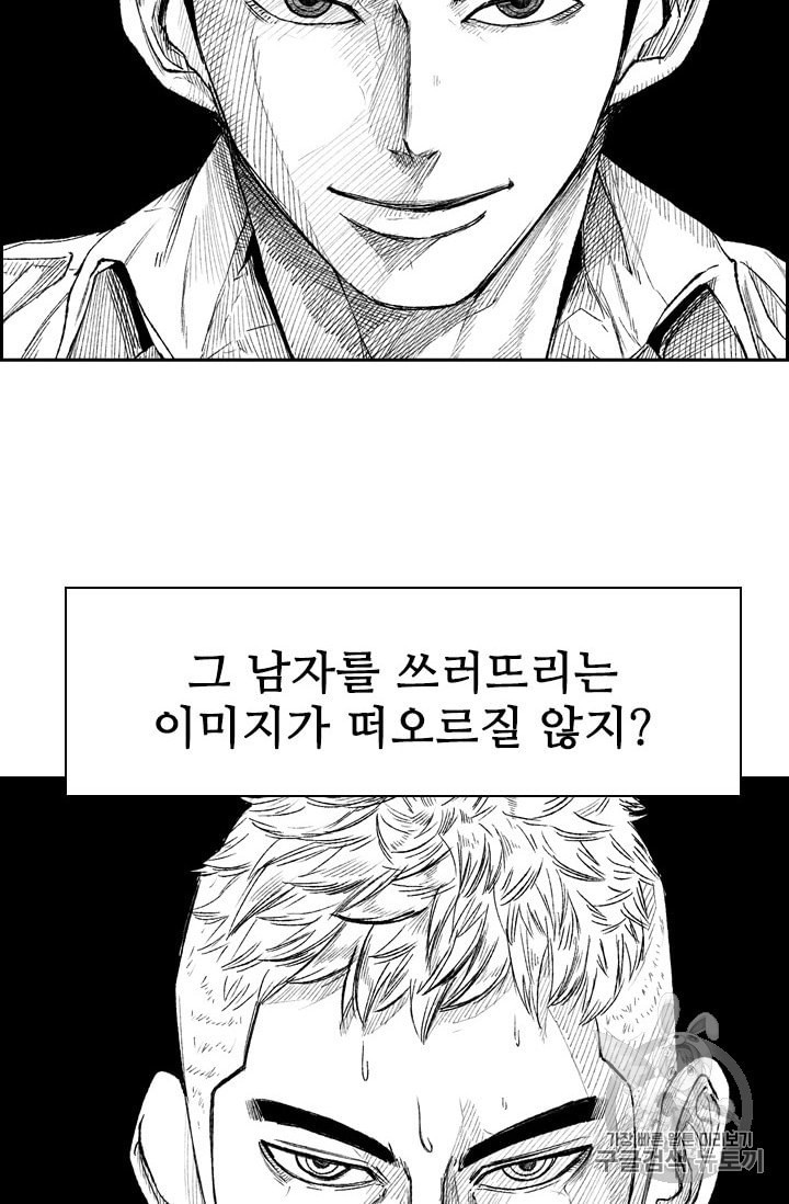 Shark Ch.181 p3
